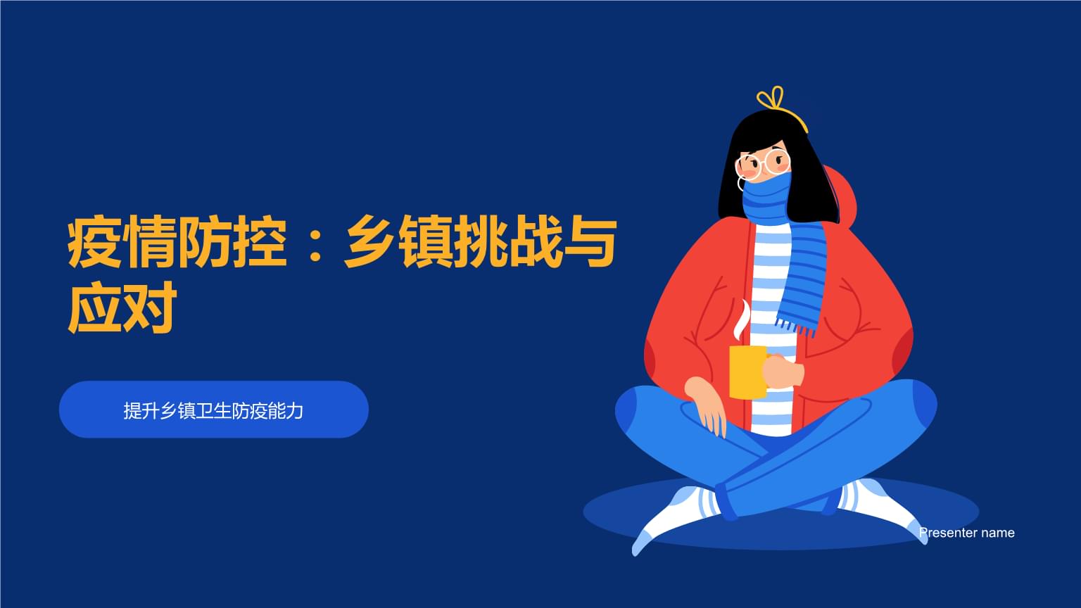 江门市卫生健康局