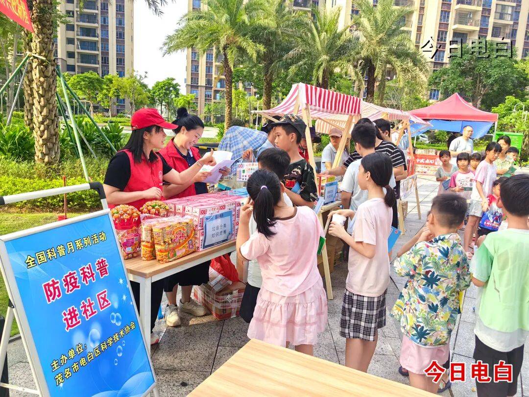 防疫科普进社区电白区科协携手居民共筑健康家园