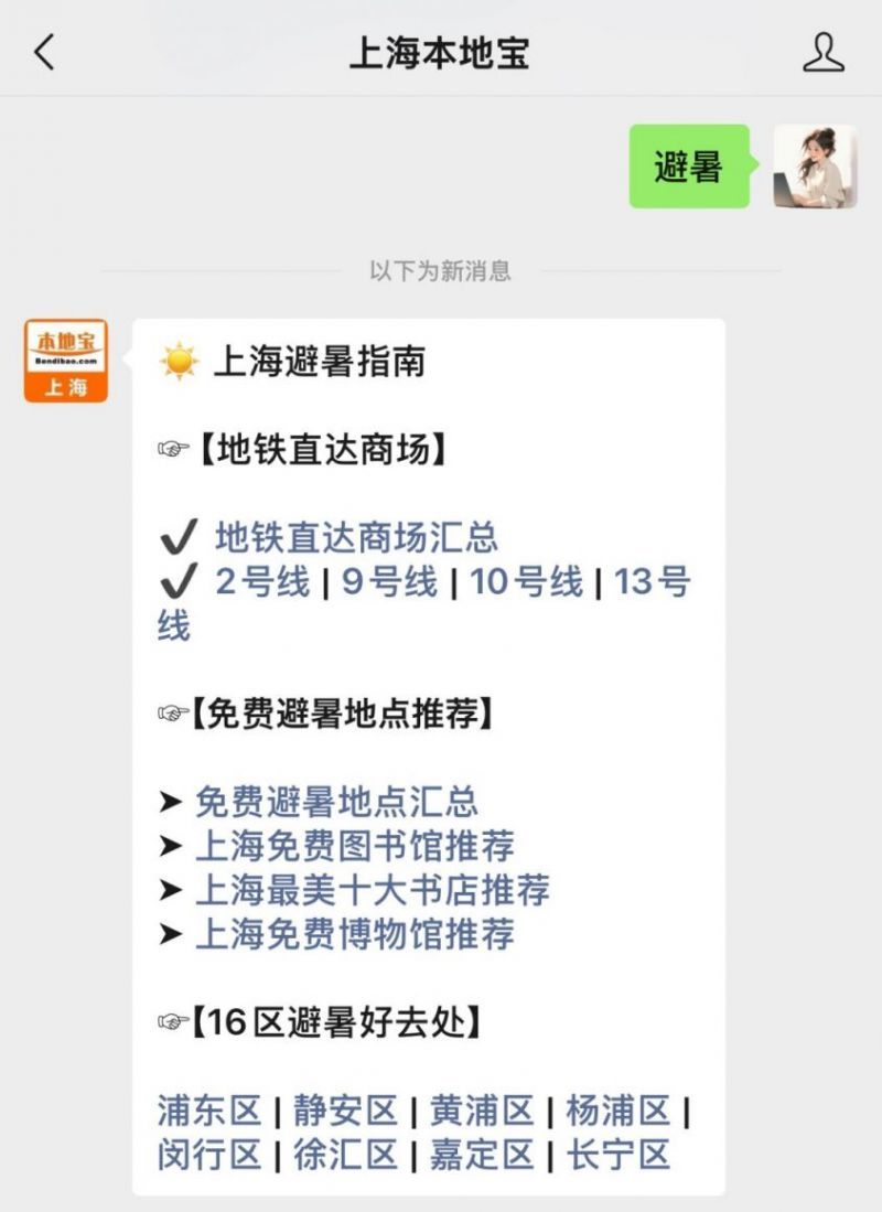 上海虹口区避暑胜地推荐