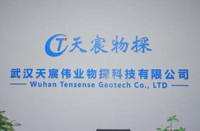 吴剑文会长为天宸物探董事长夏代林授予功勋理事